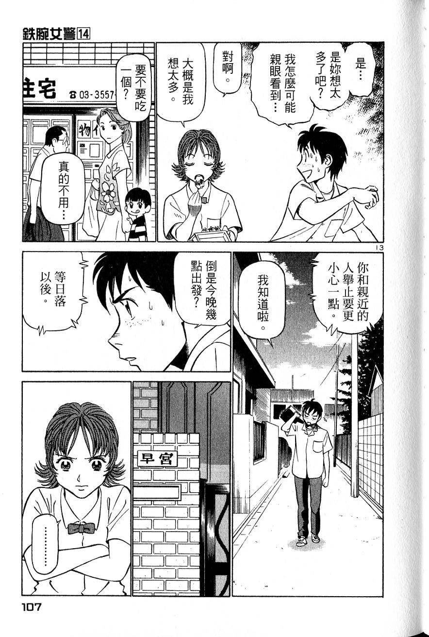 第103页