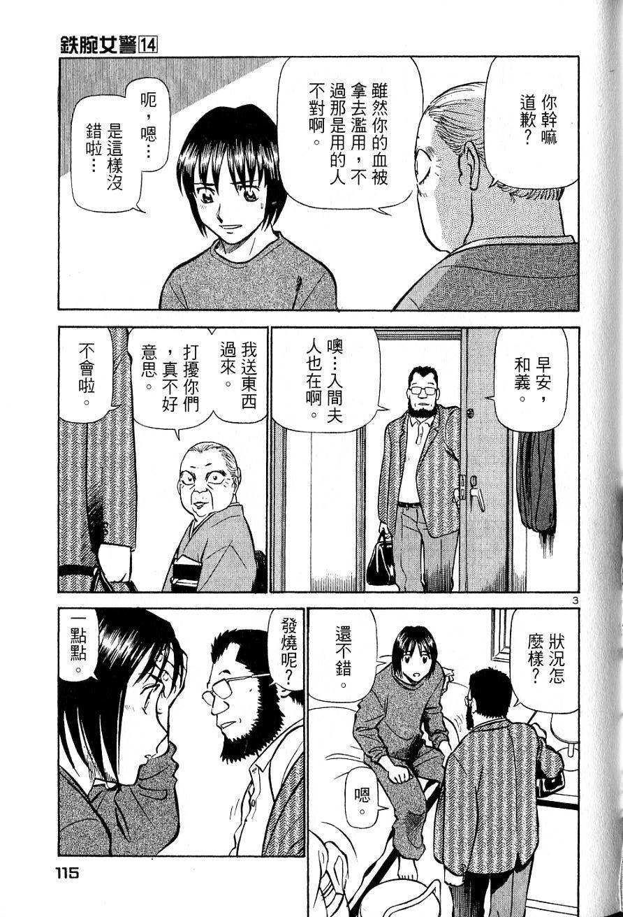 第111页
