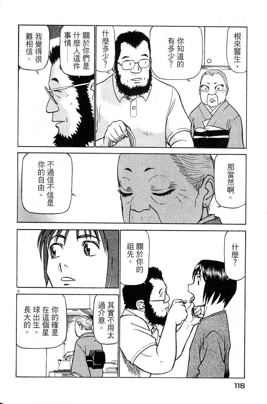 第112页