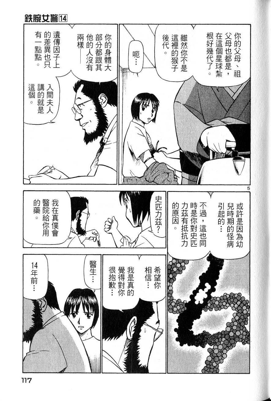 第113页