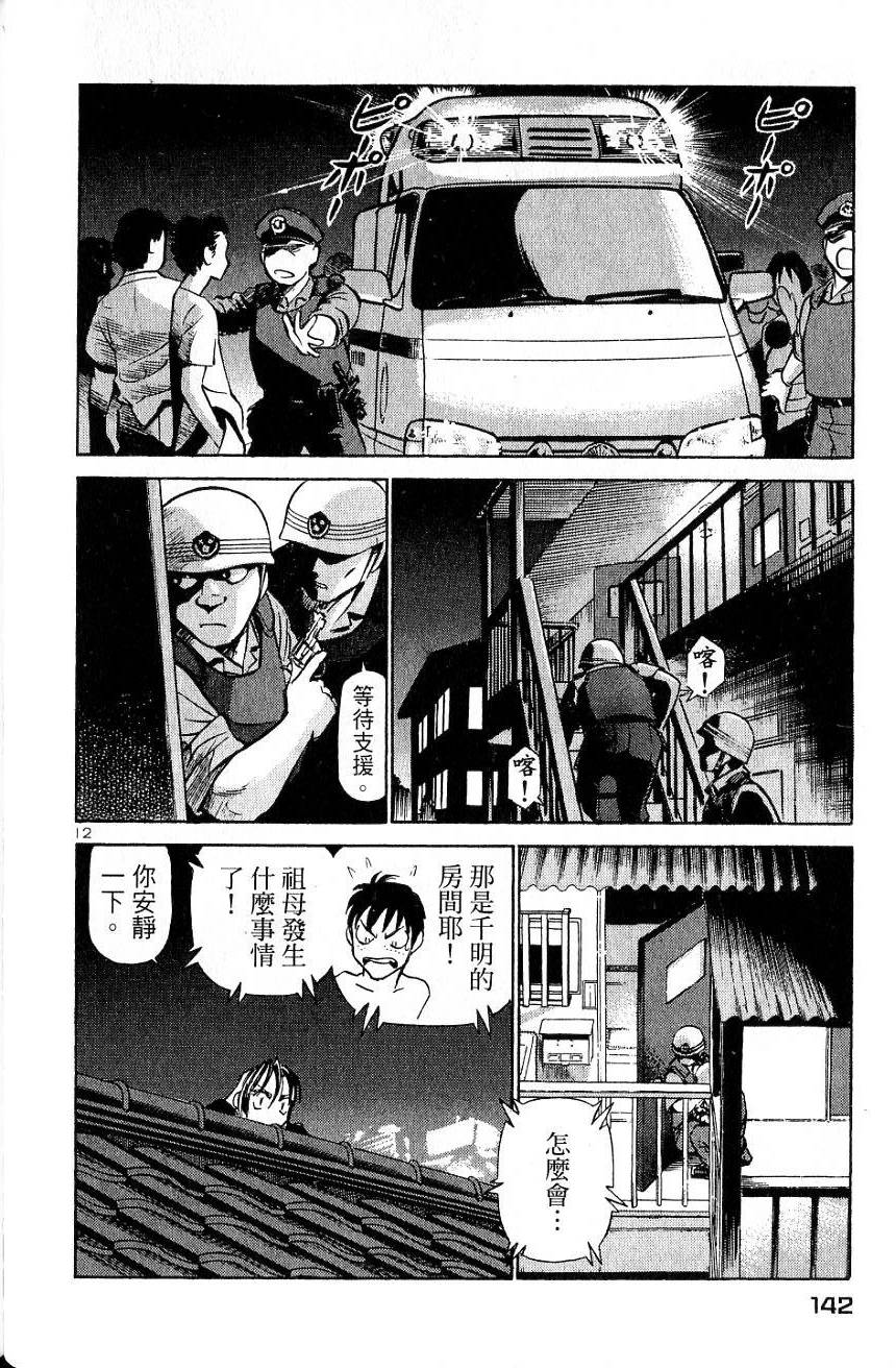第138页
