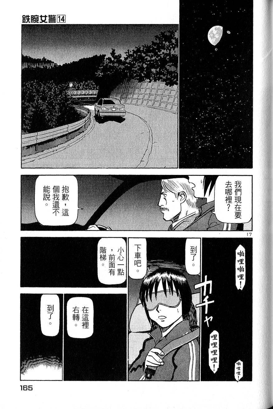 第161页