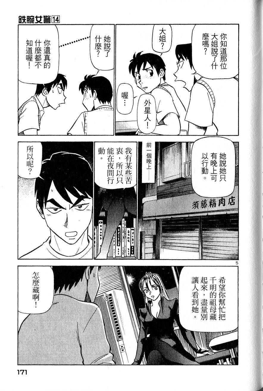 第167页