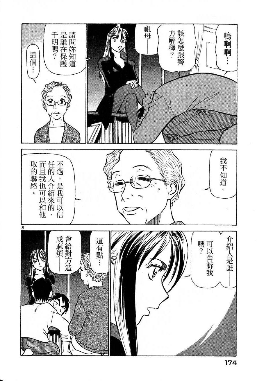第170页