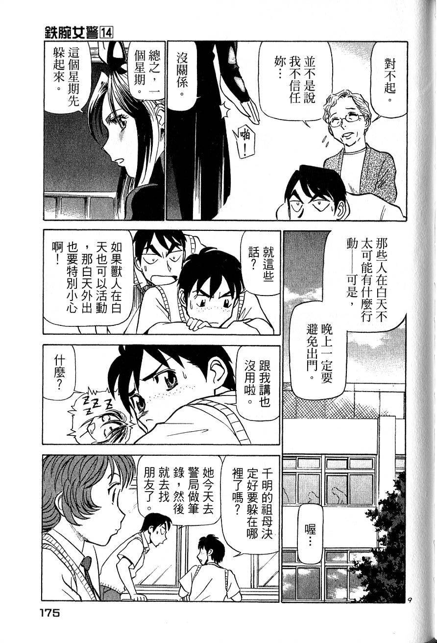 第171页