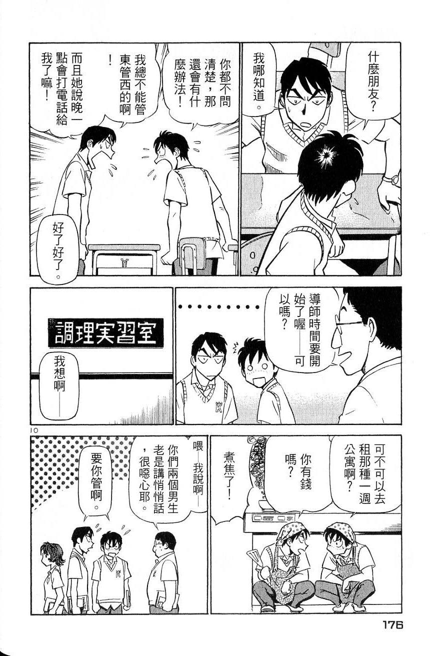 第172页
