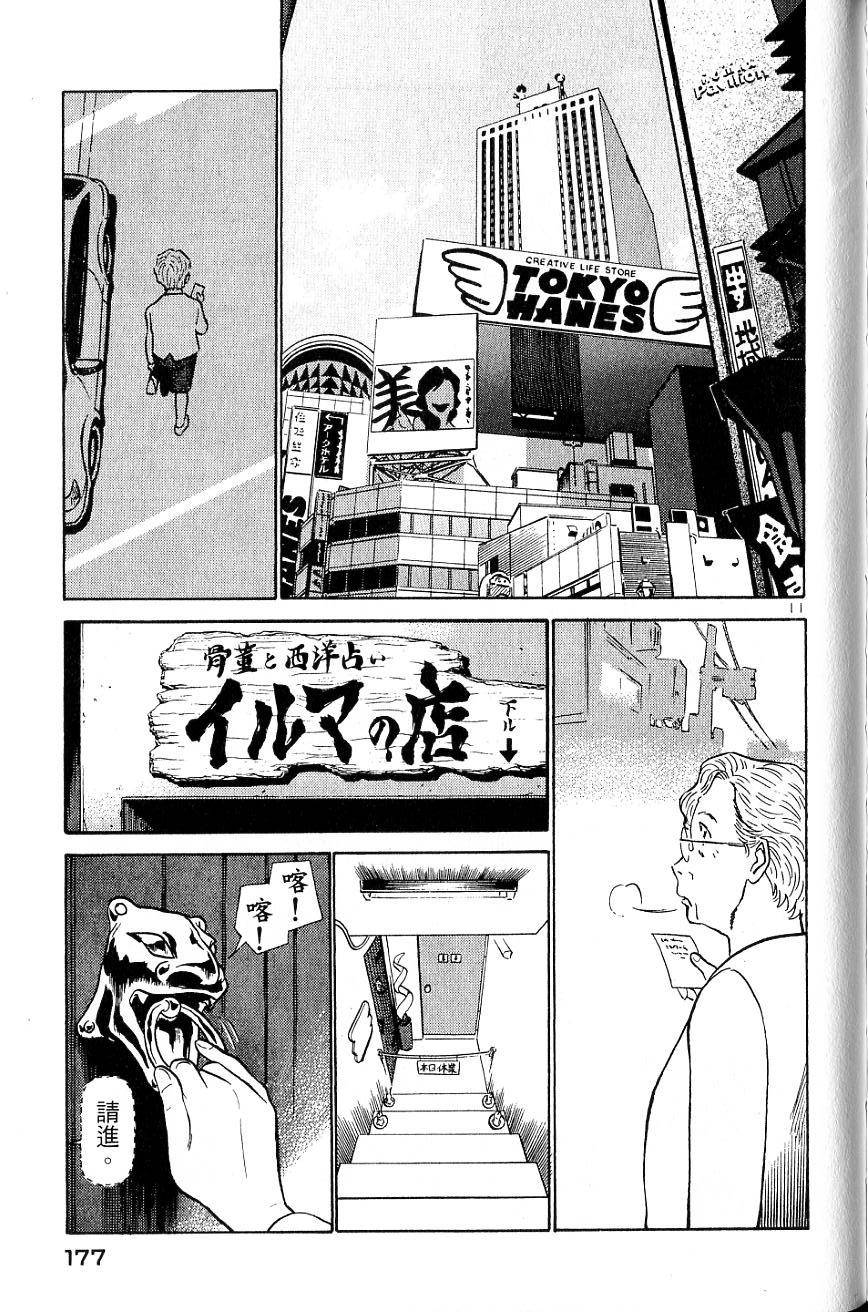 第173页