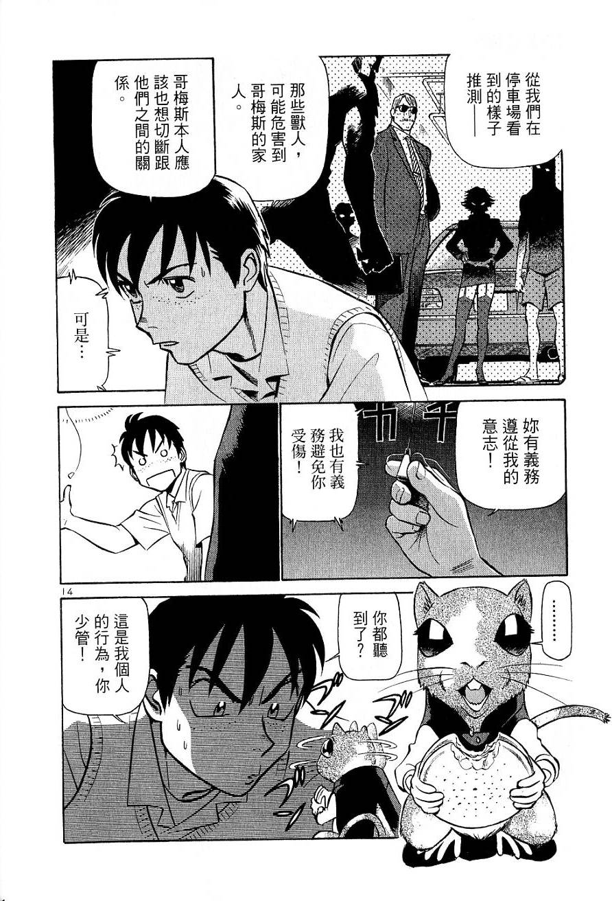 第14页