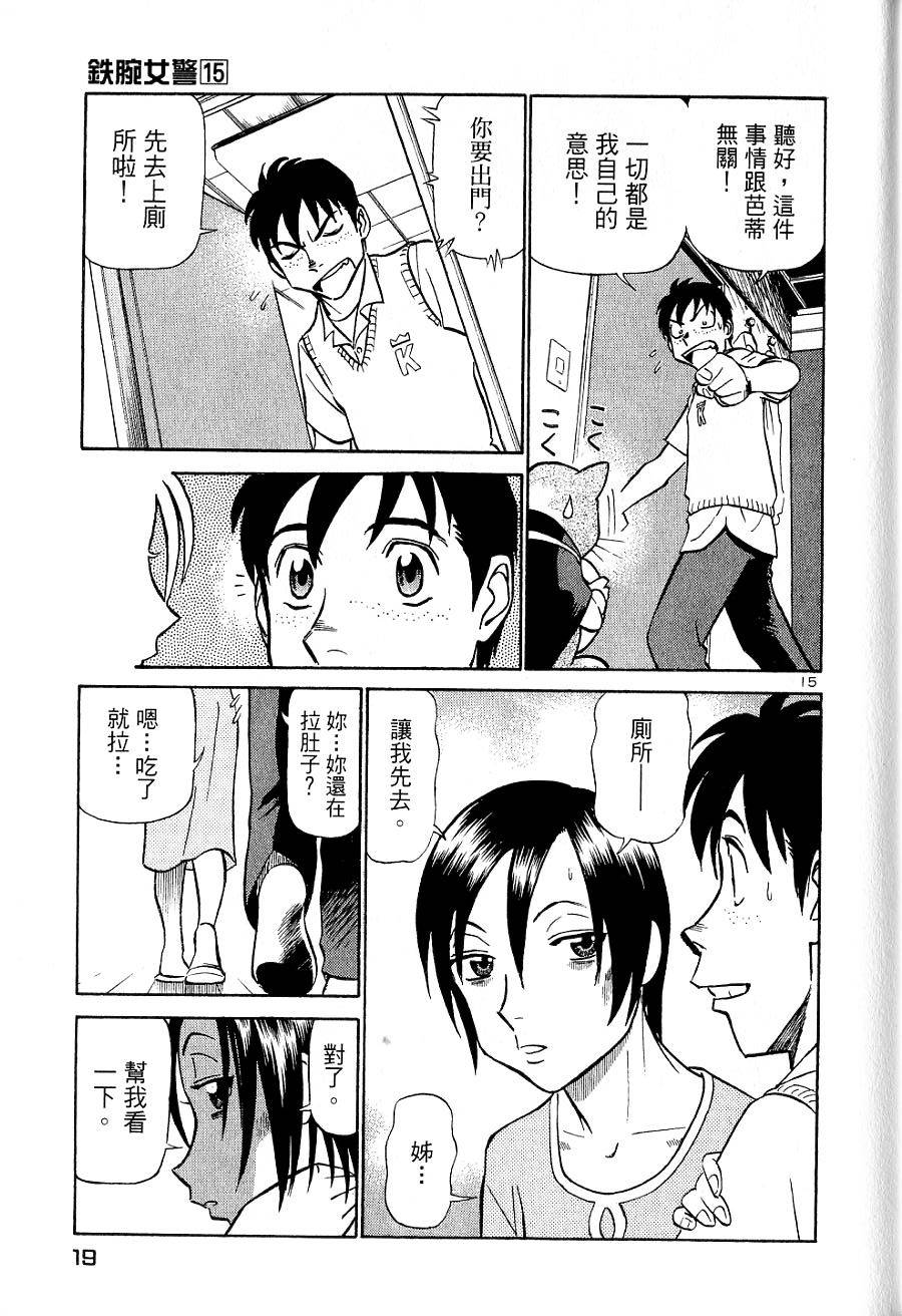 第15页