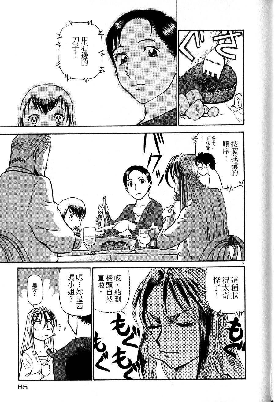 第61页