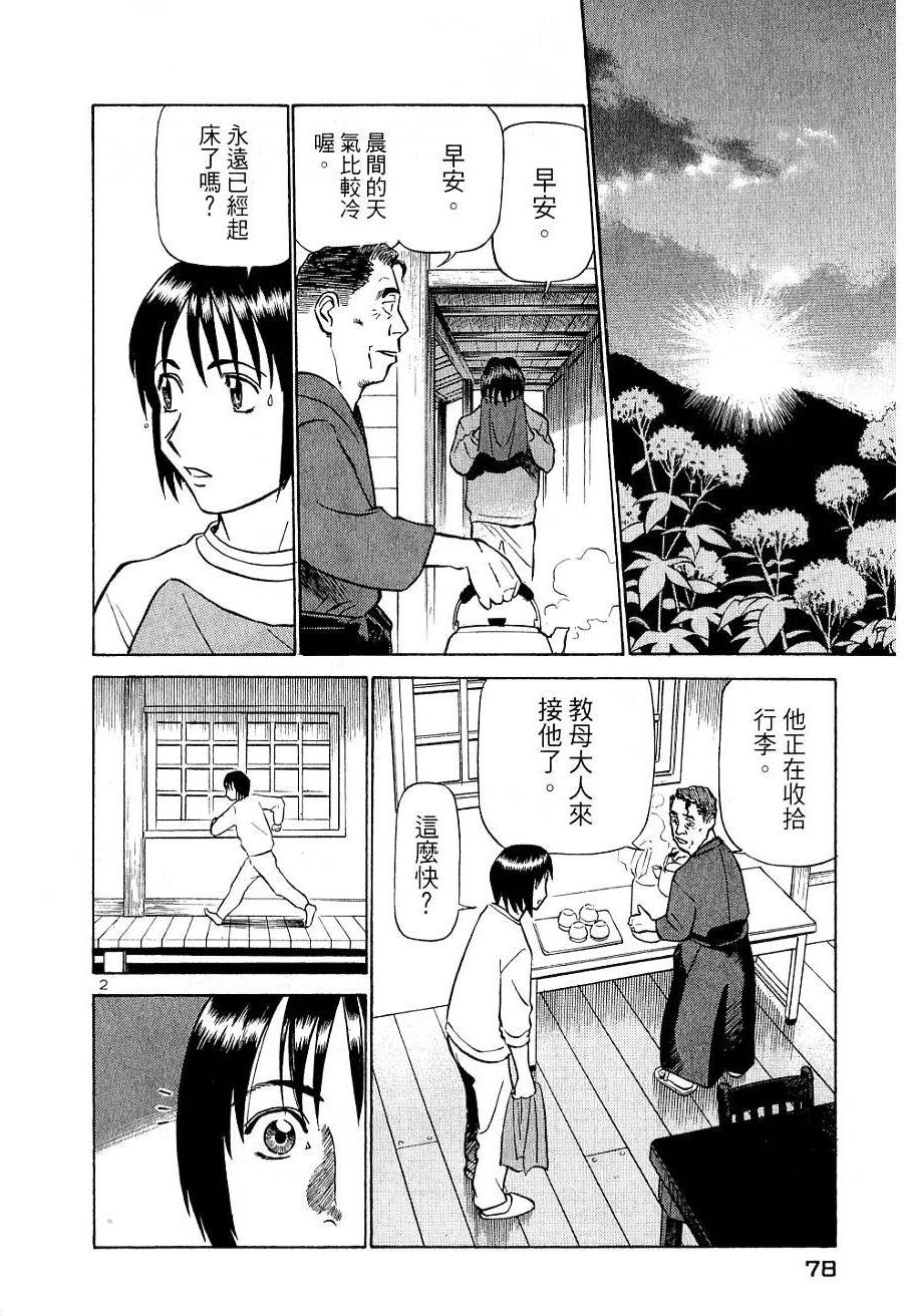 第74页