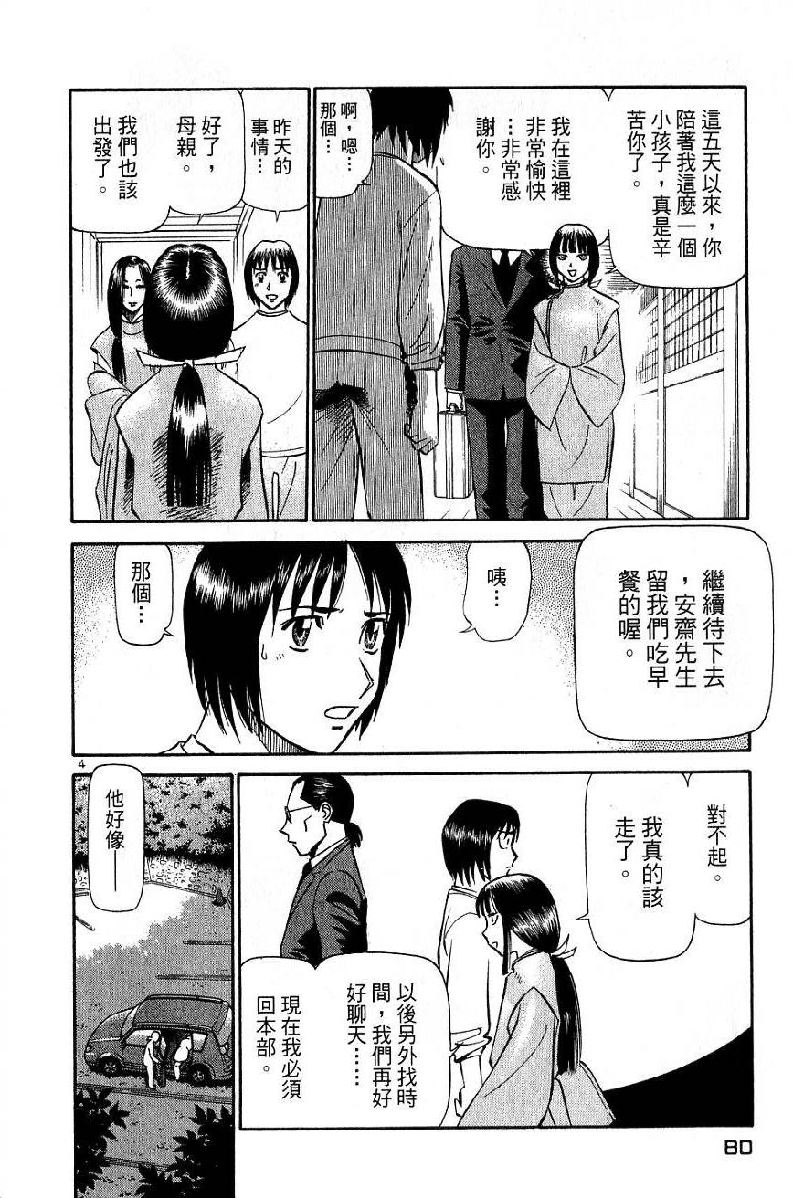 第76页
