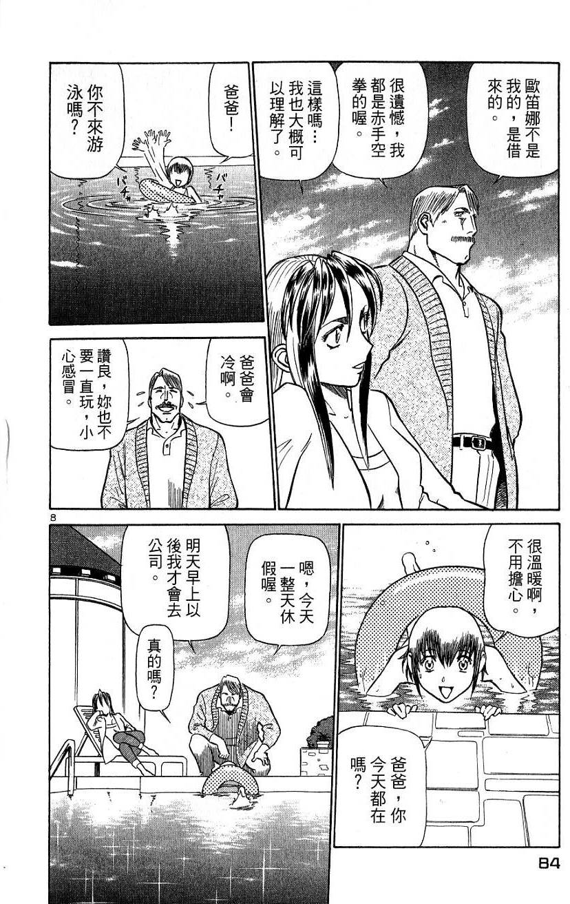 第80页