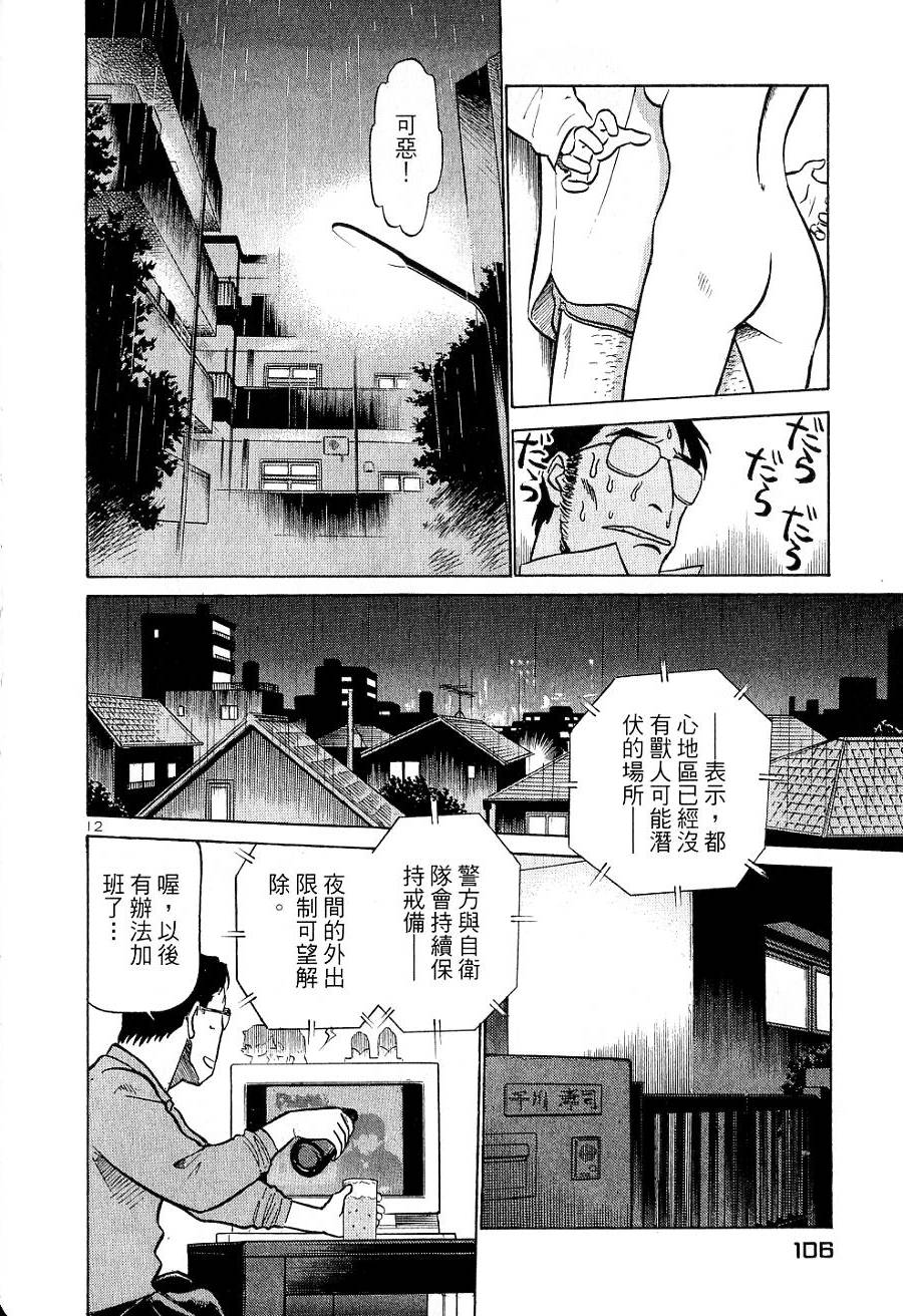 第102页