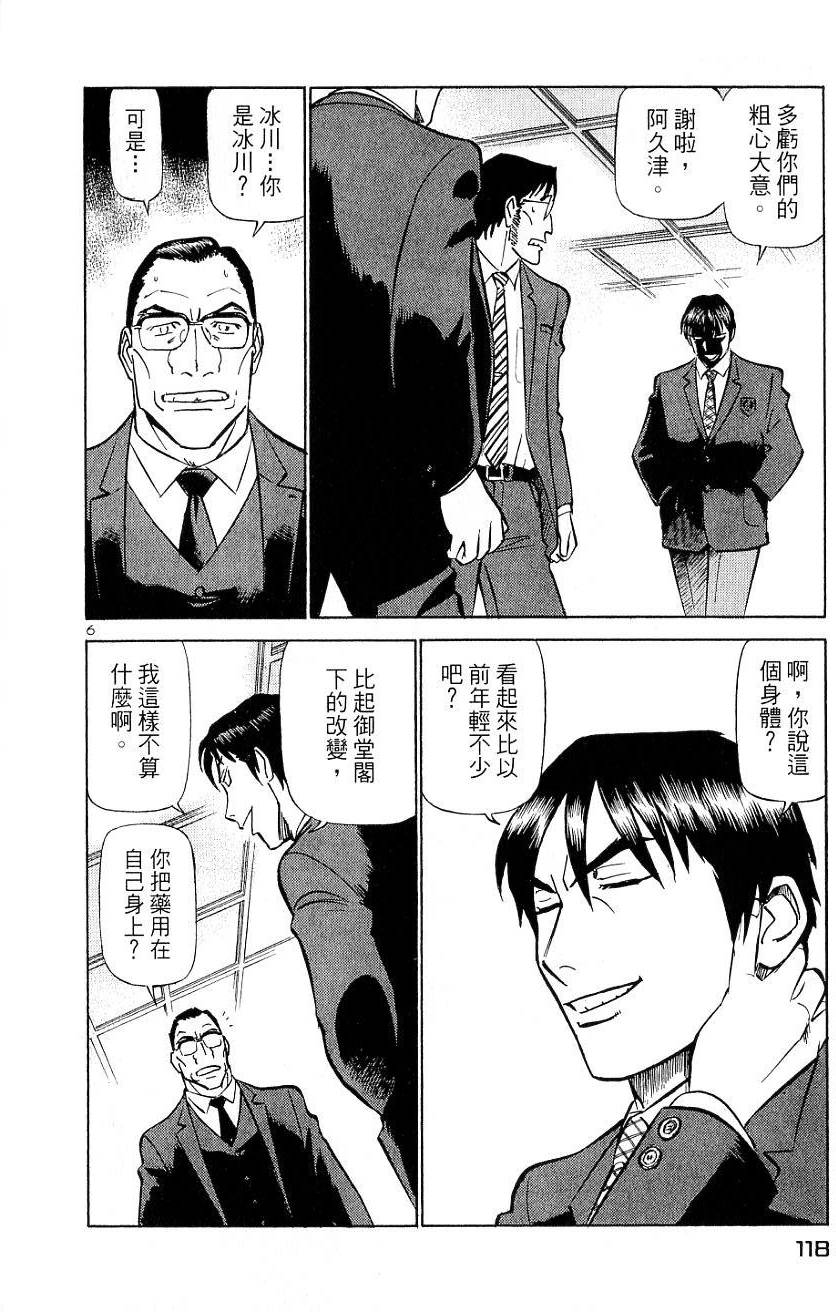 第114页