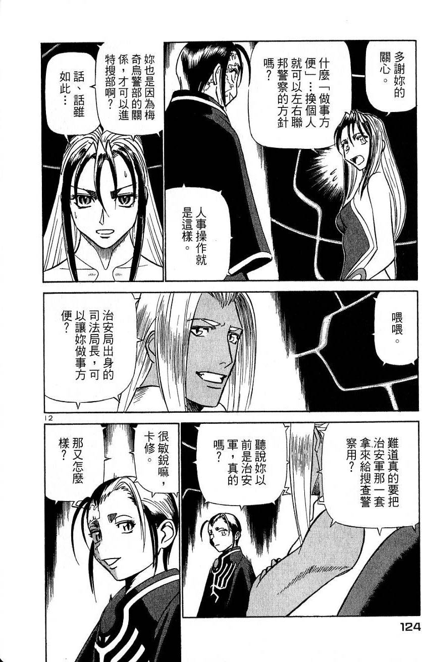第120页