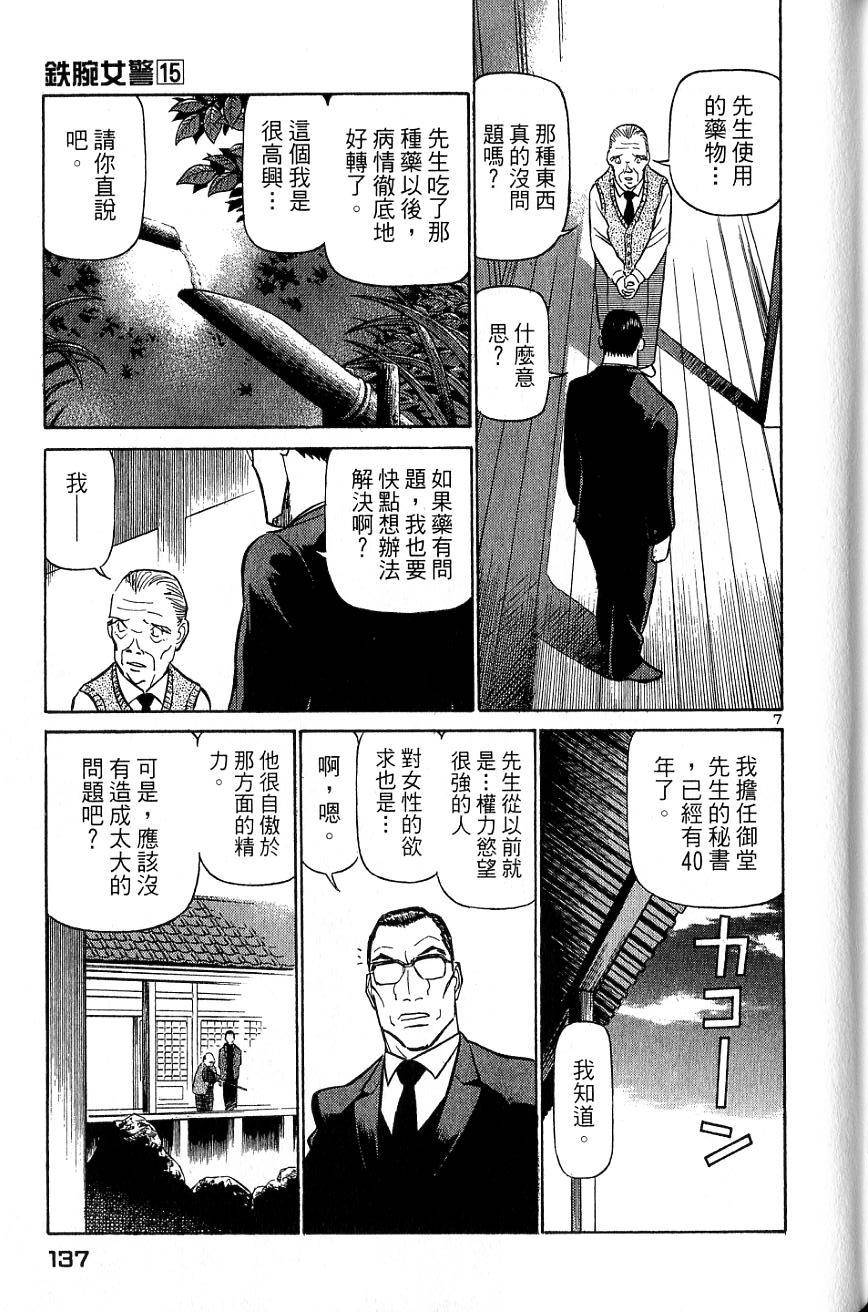 第133页