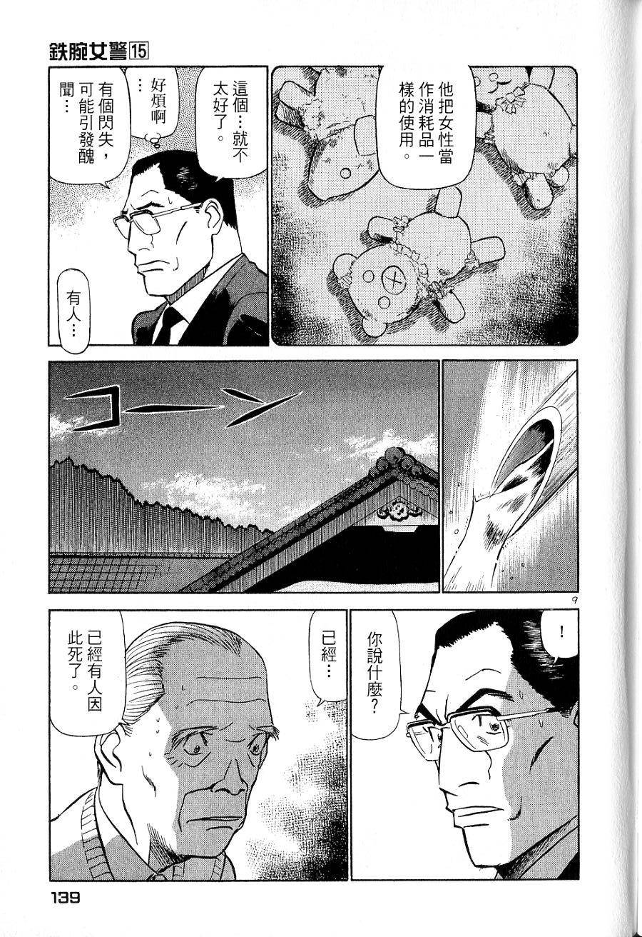第135页