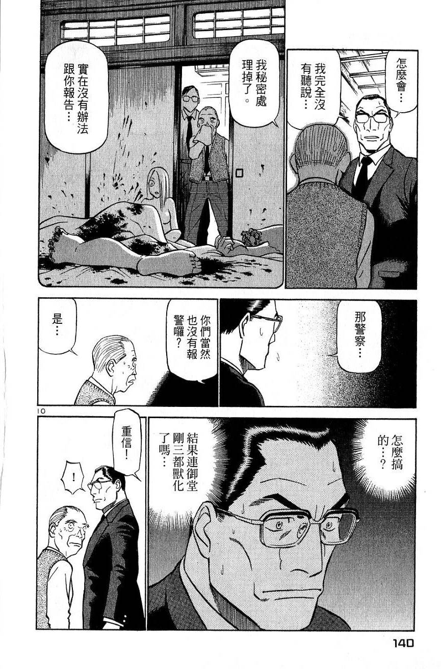 第136页