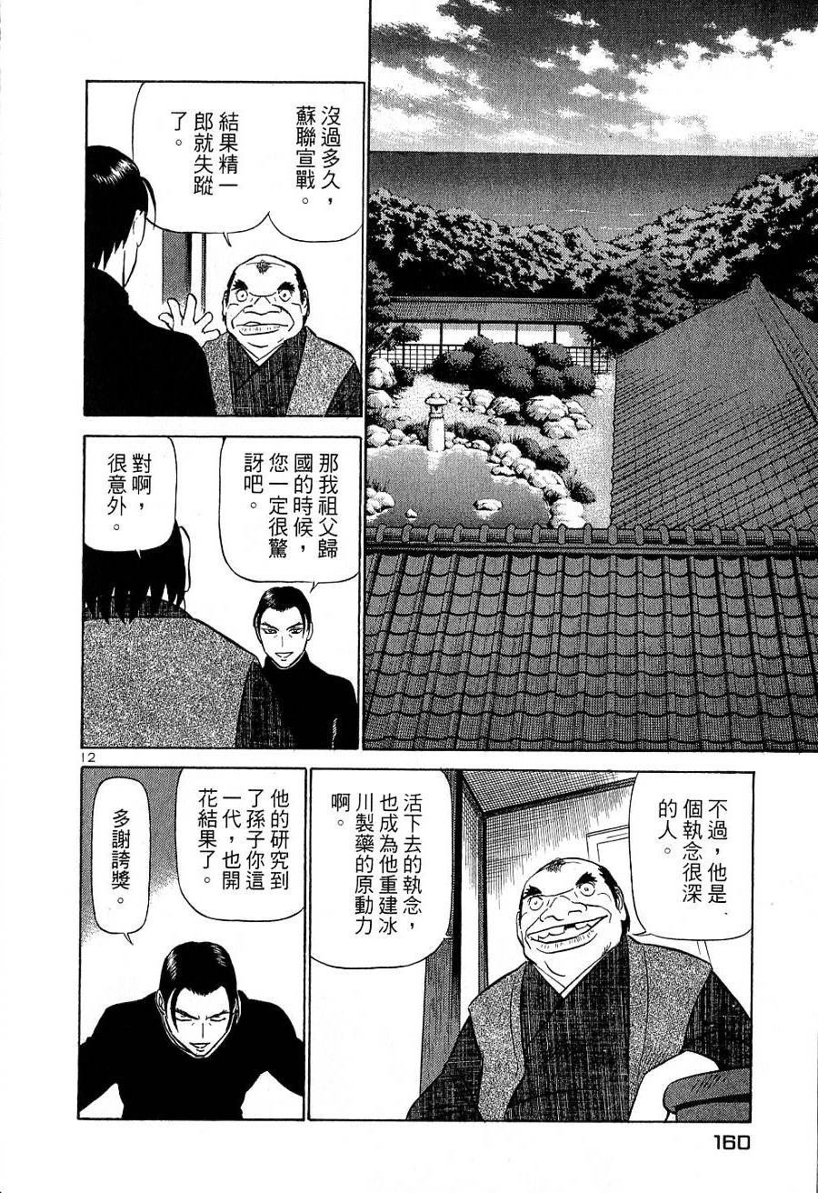 第156页