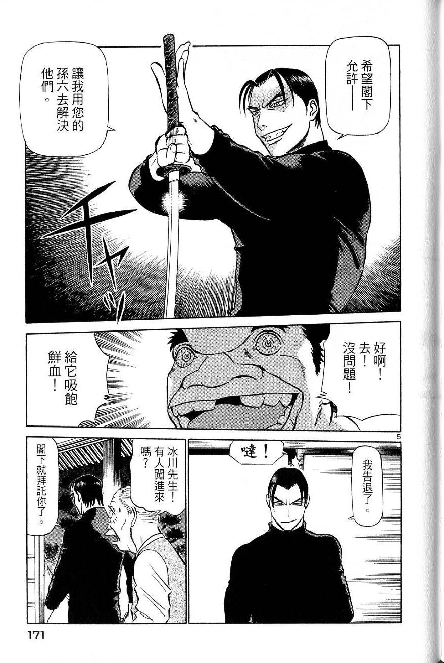 第167页