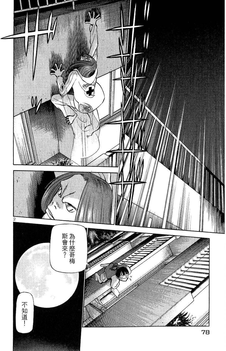 第74页