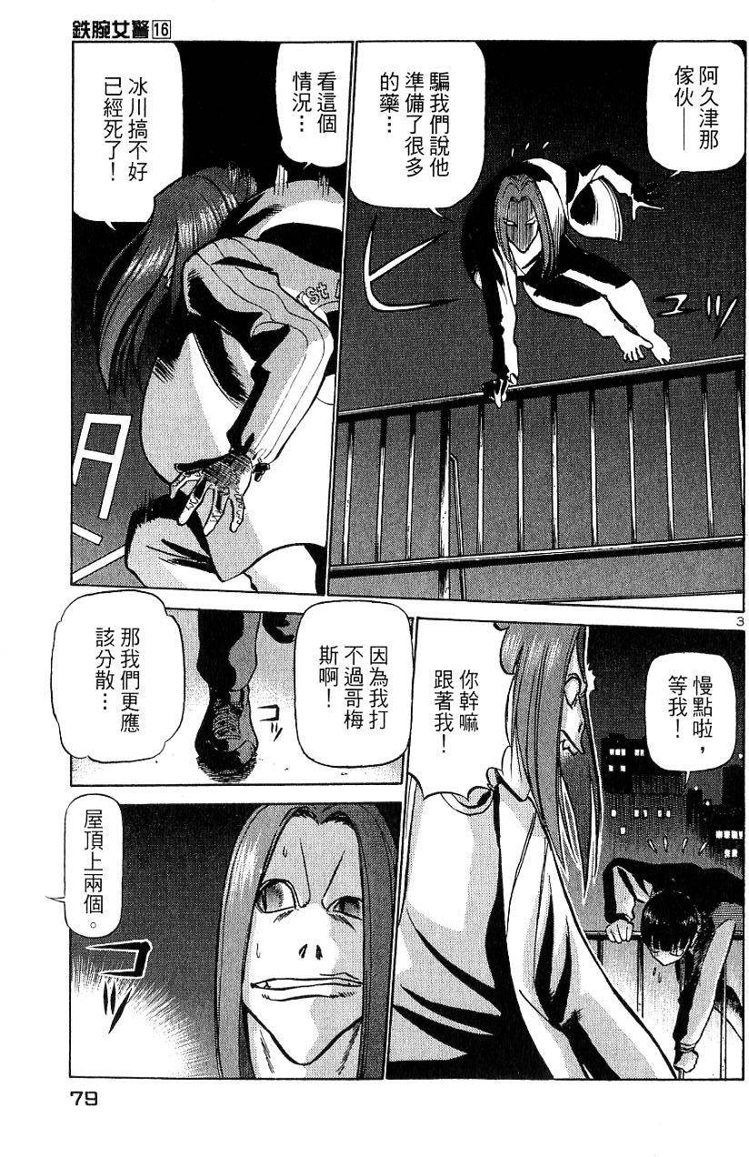 第75页