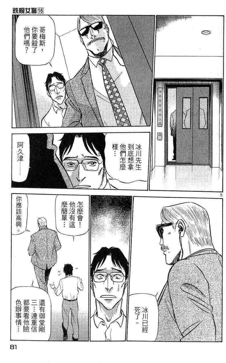 第77页
