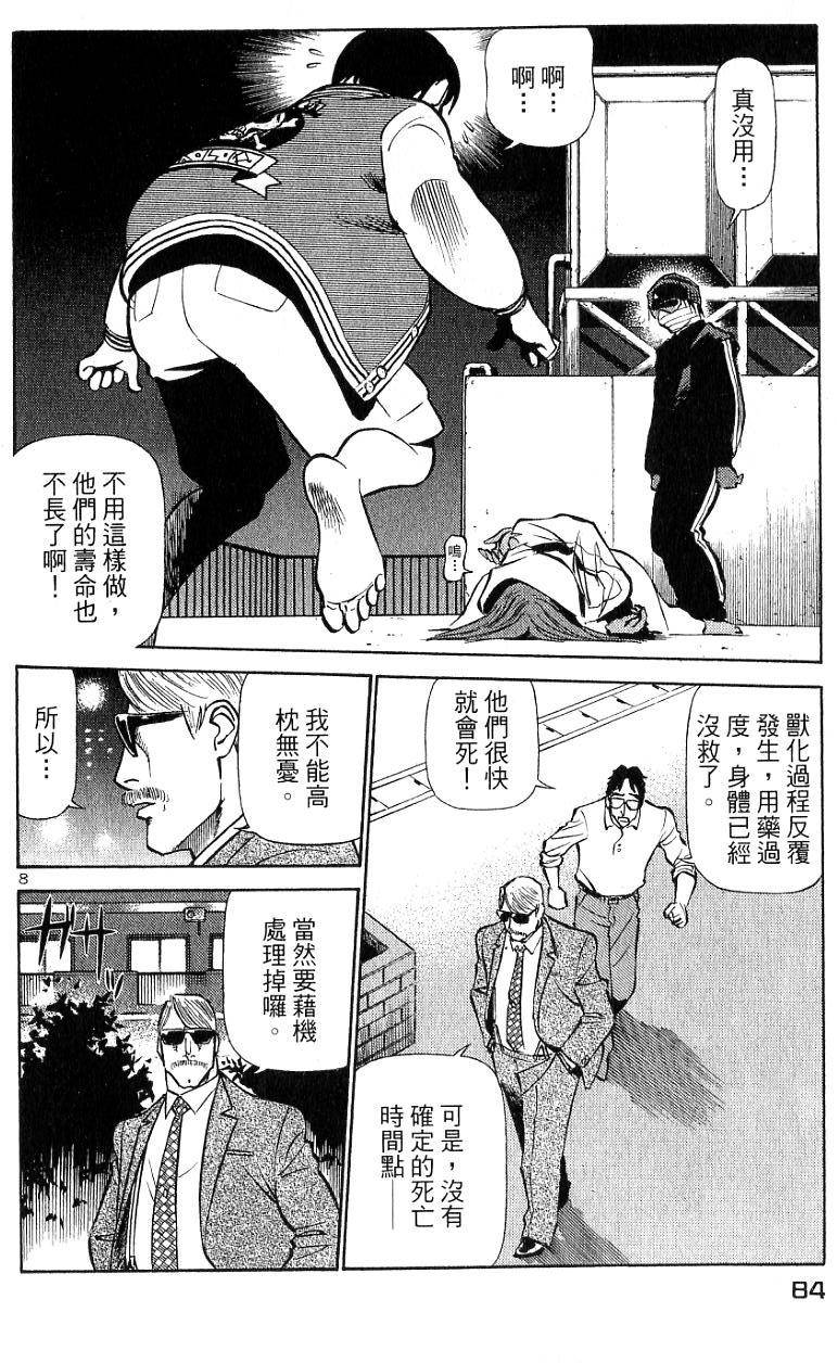 第80页
