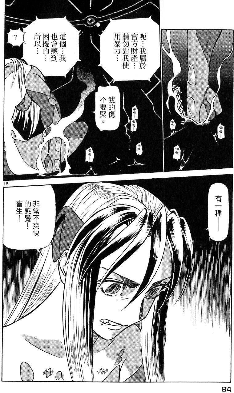 第90页