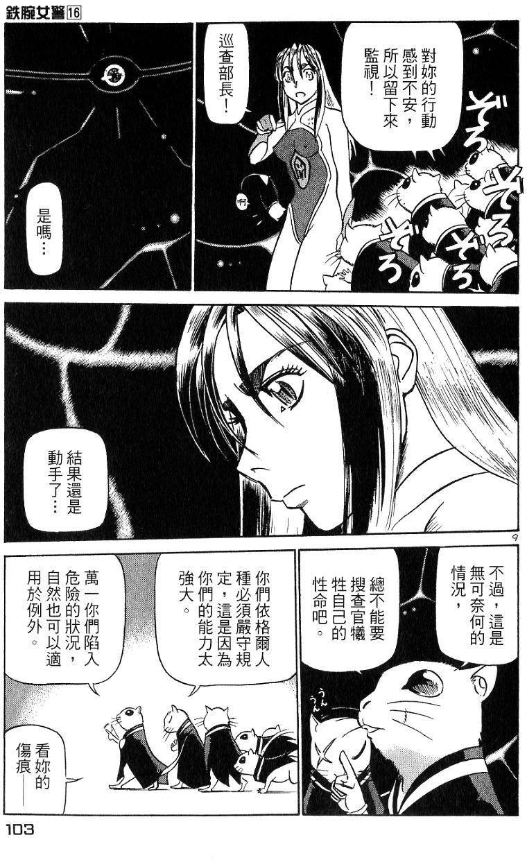 第99页