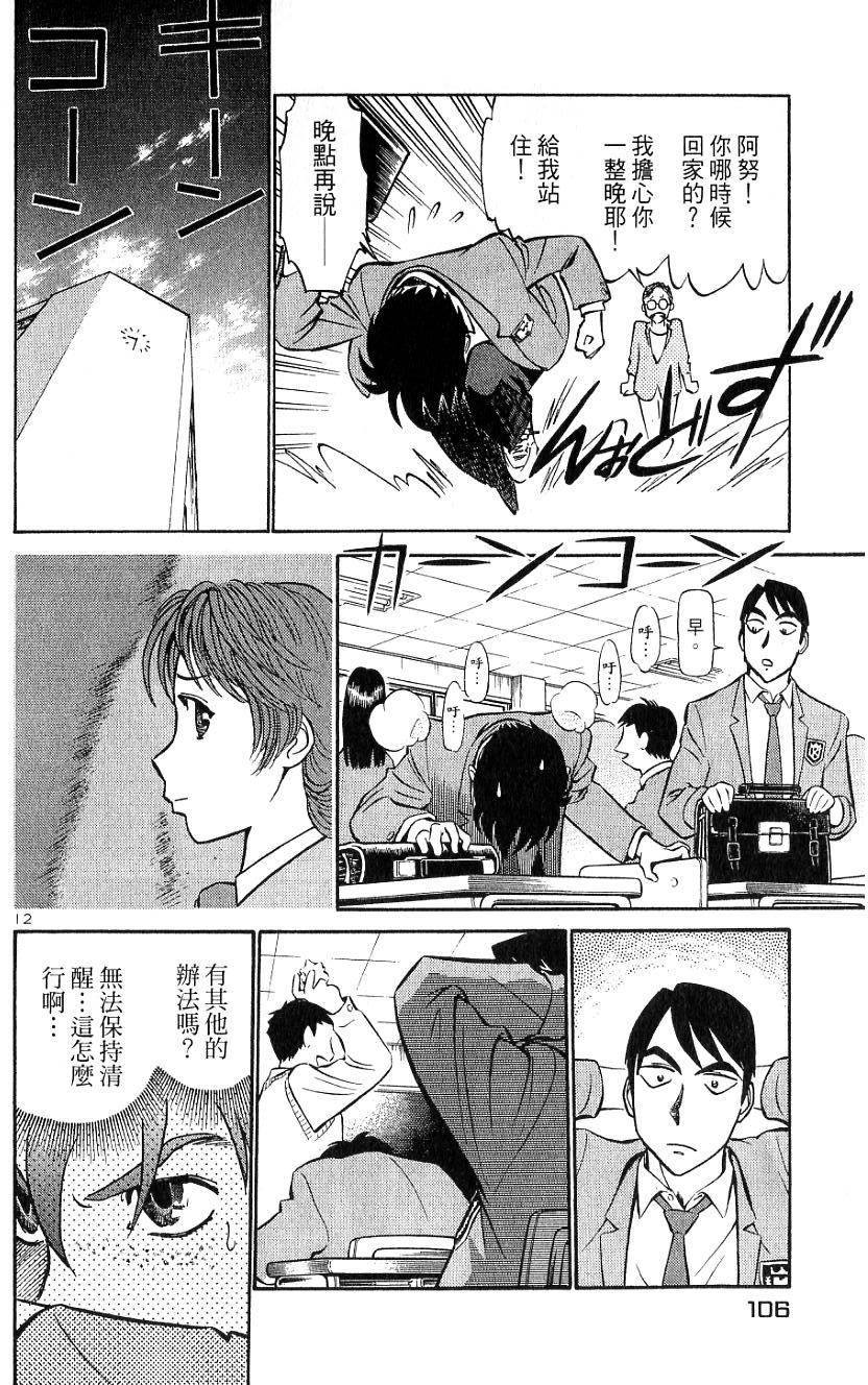 第102页