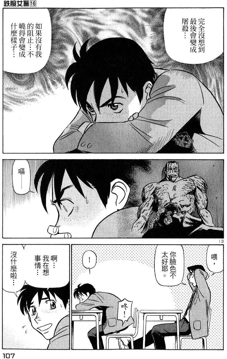 第103页