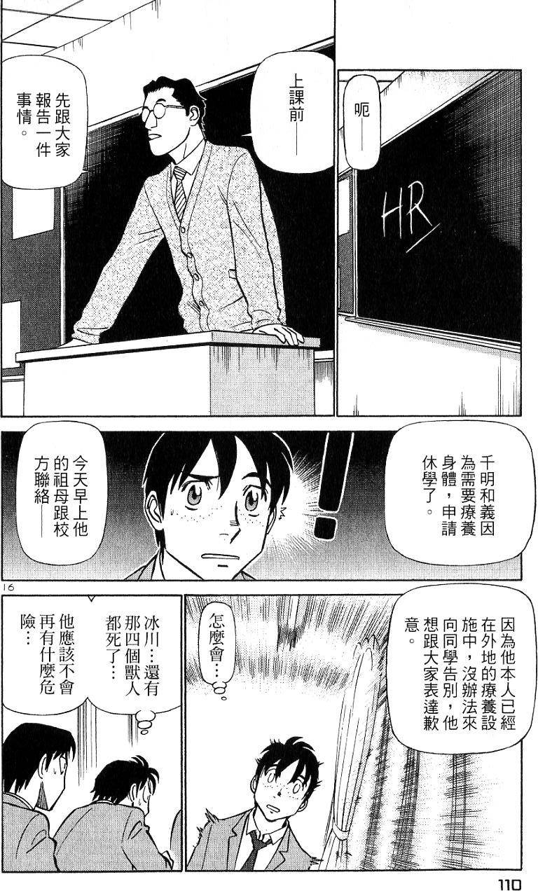 第106页