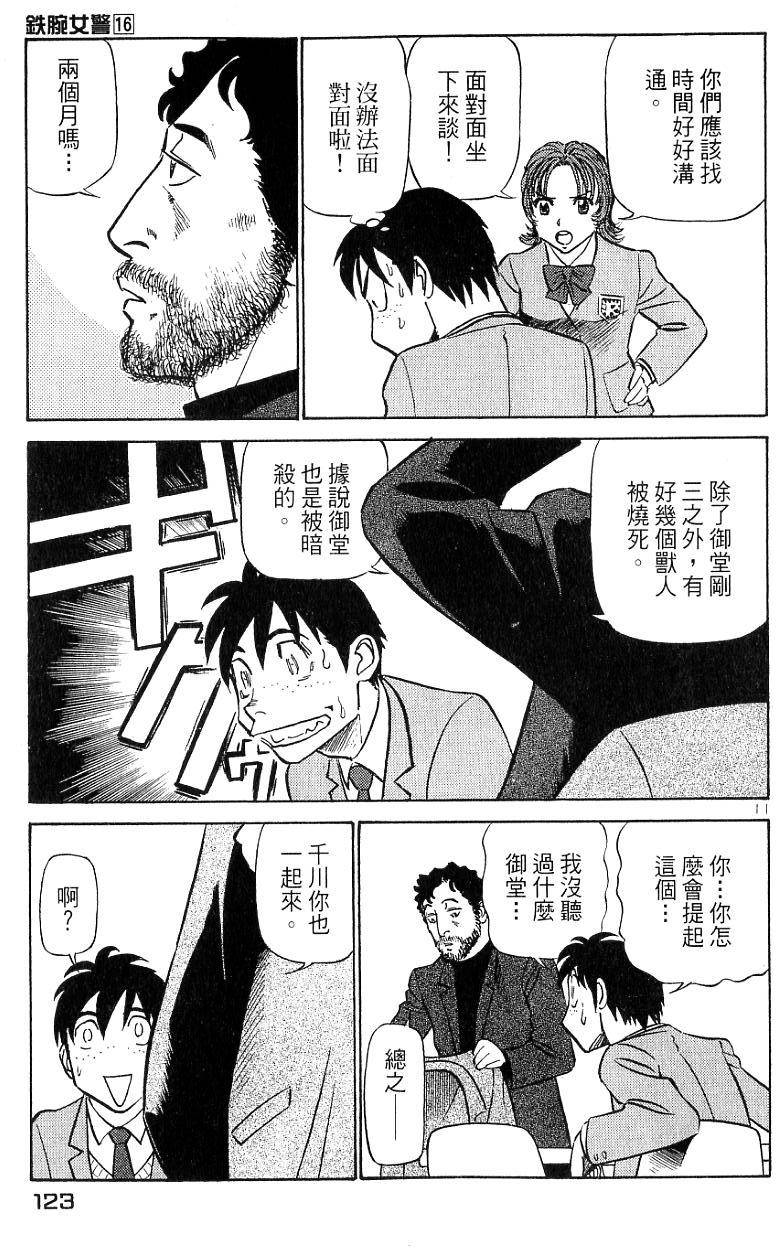 第119页