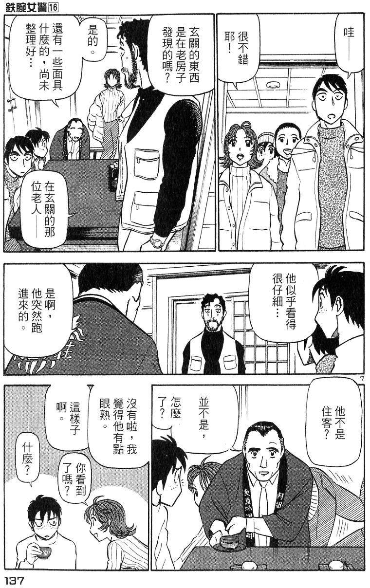 第133页