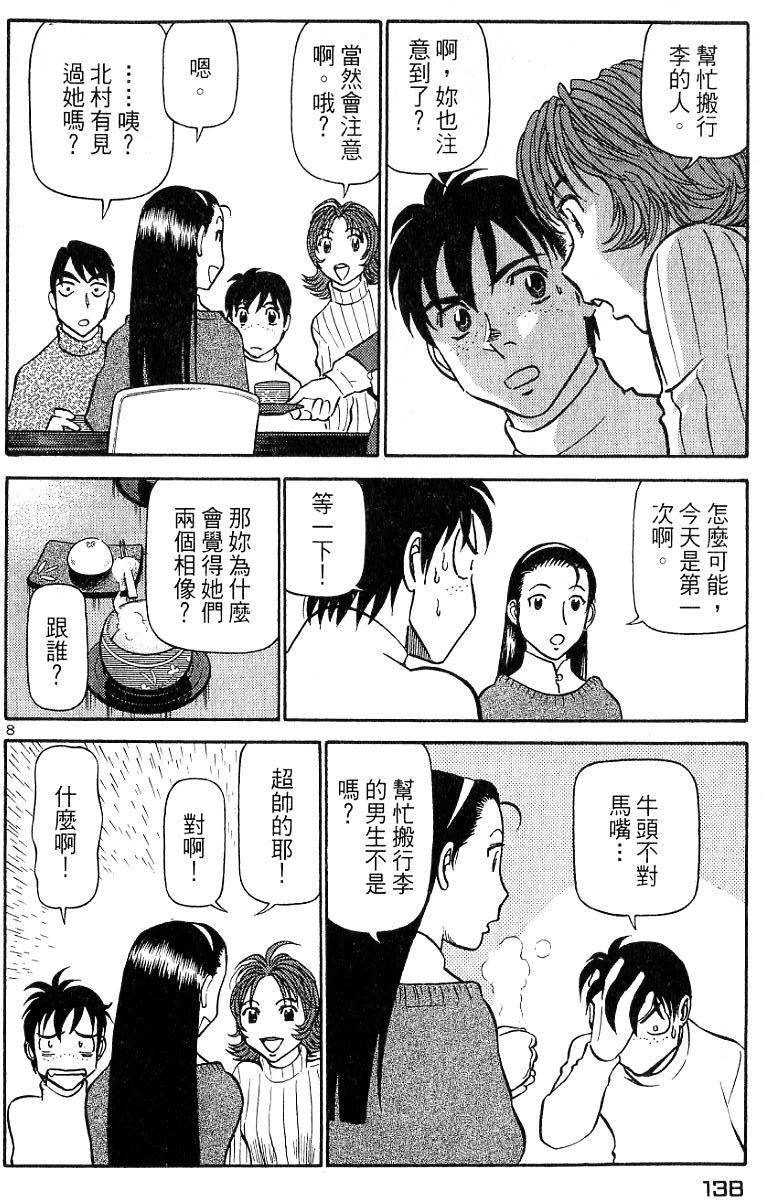 第134页
