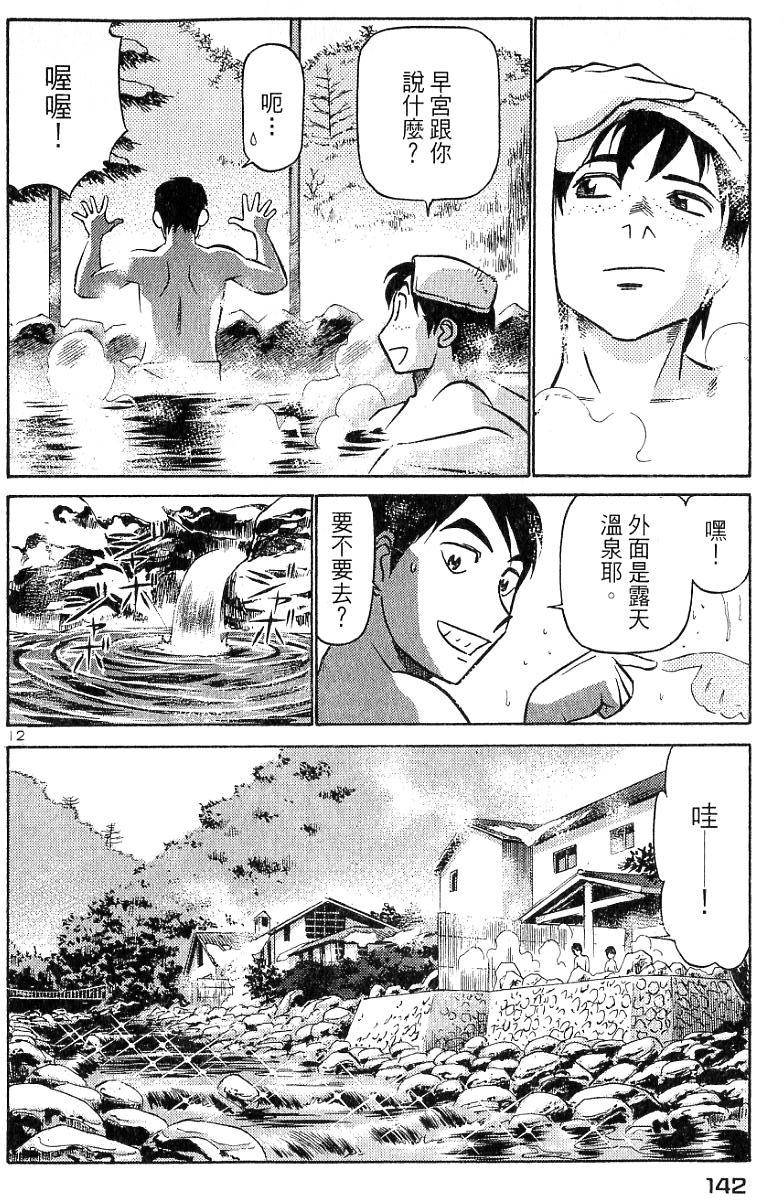 第138页