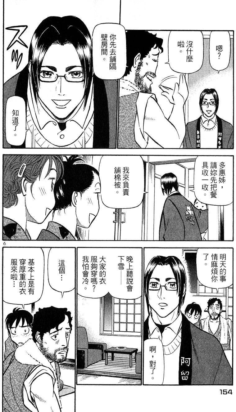 第150页
