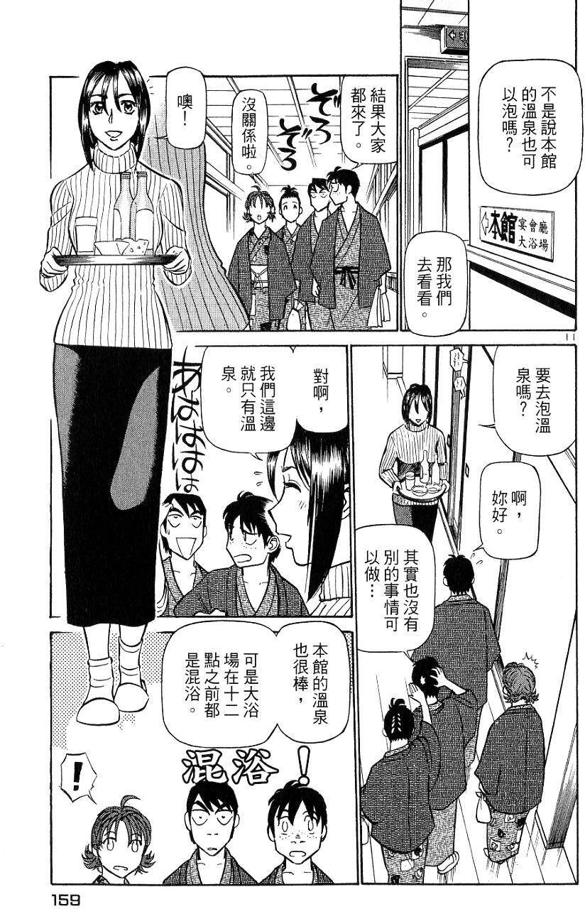 第155页