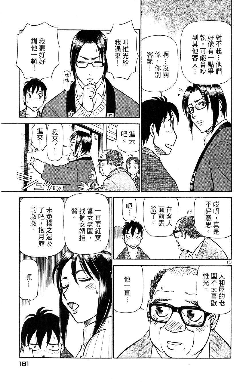 第157页