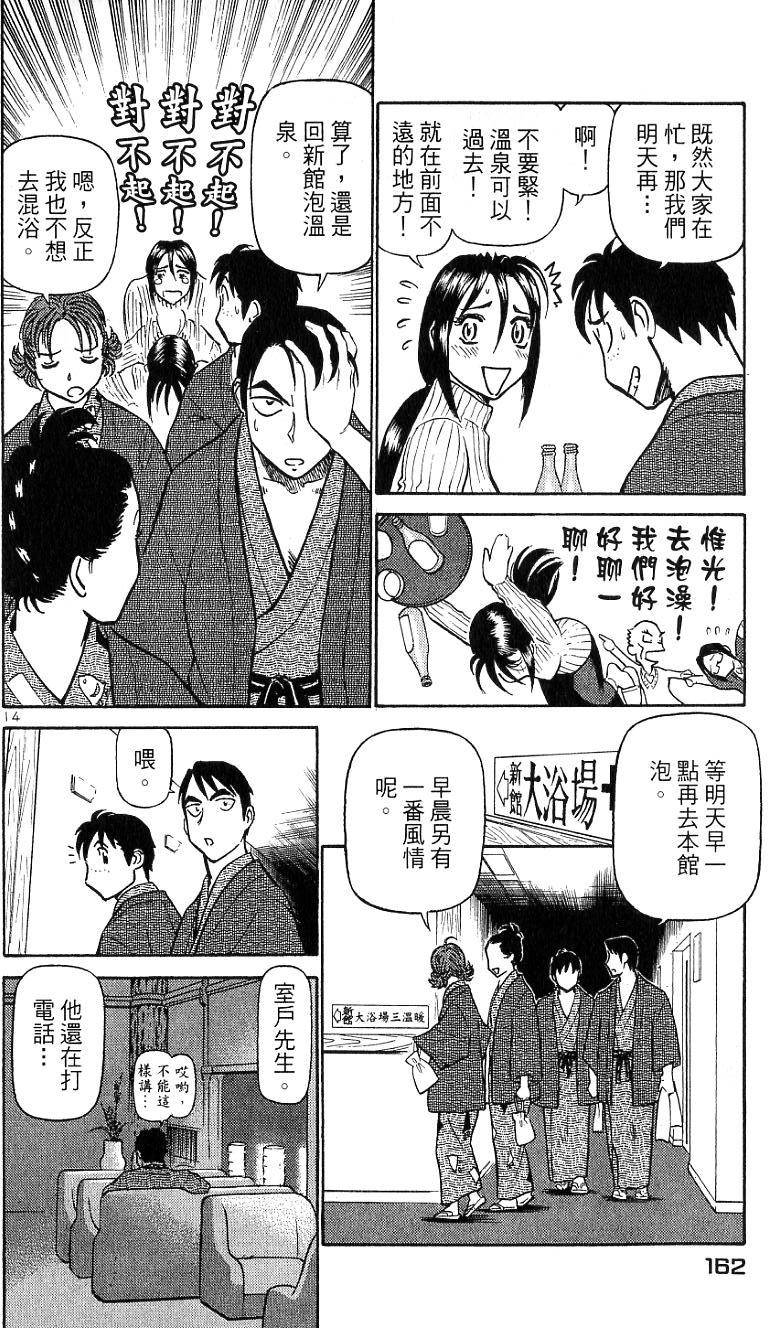 第158页