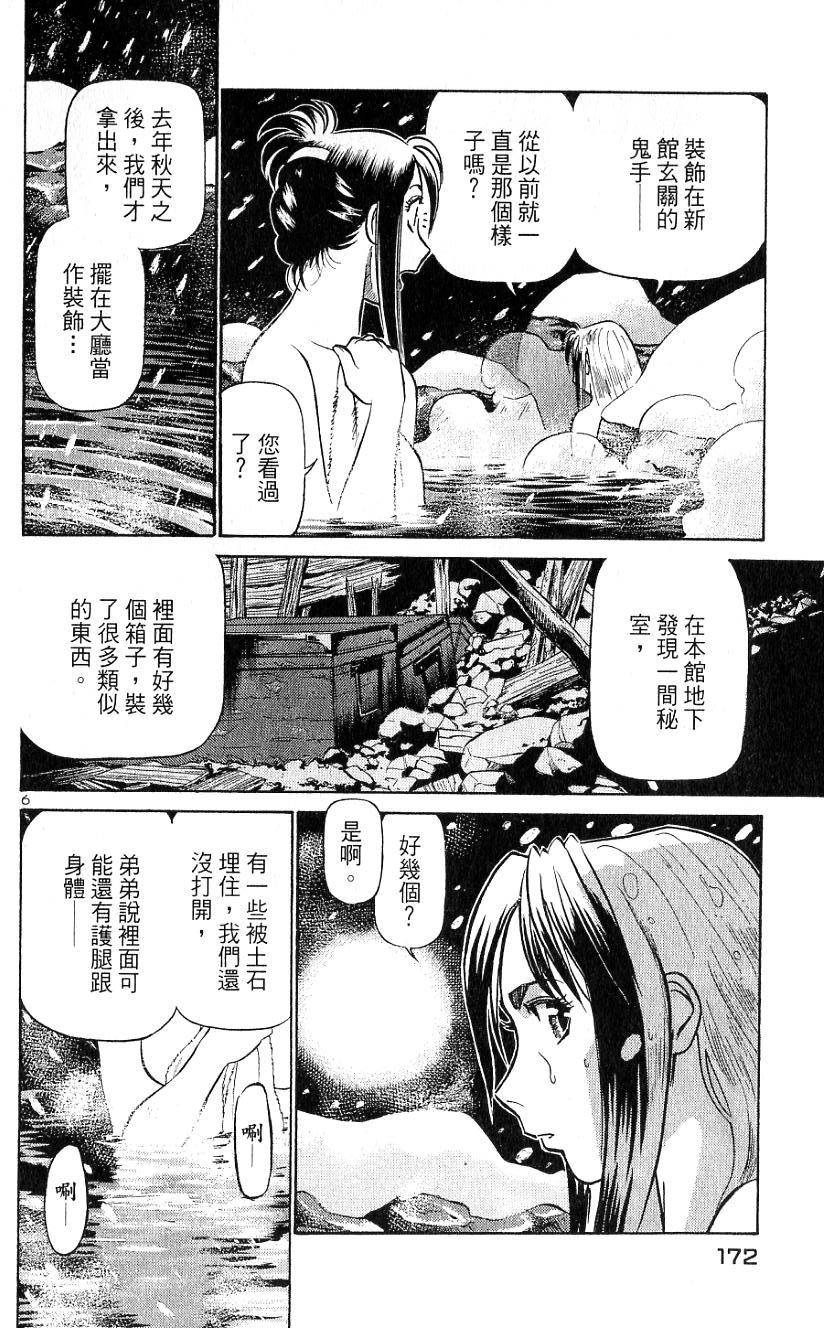 第168页