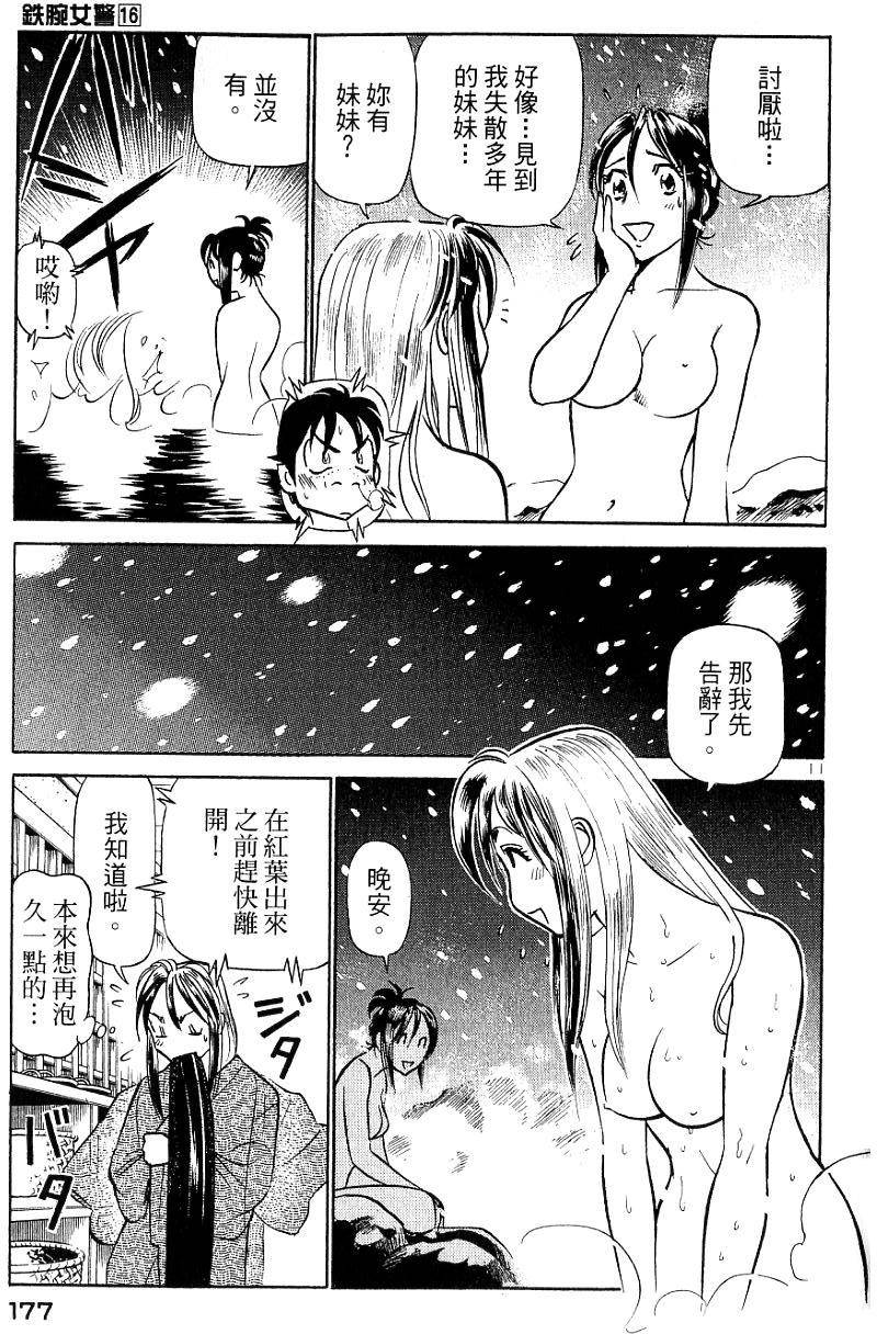 第173页
