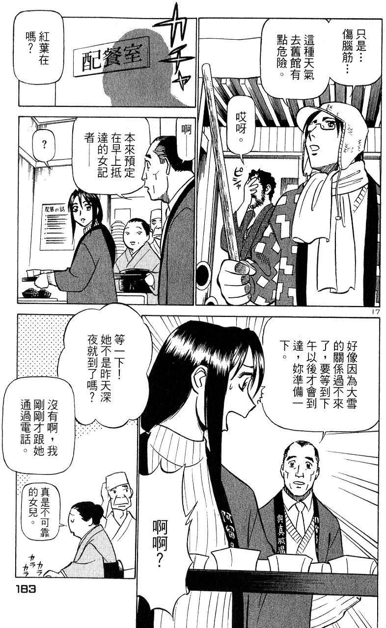 第179页