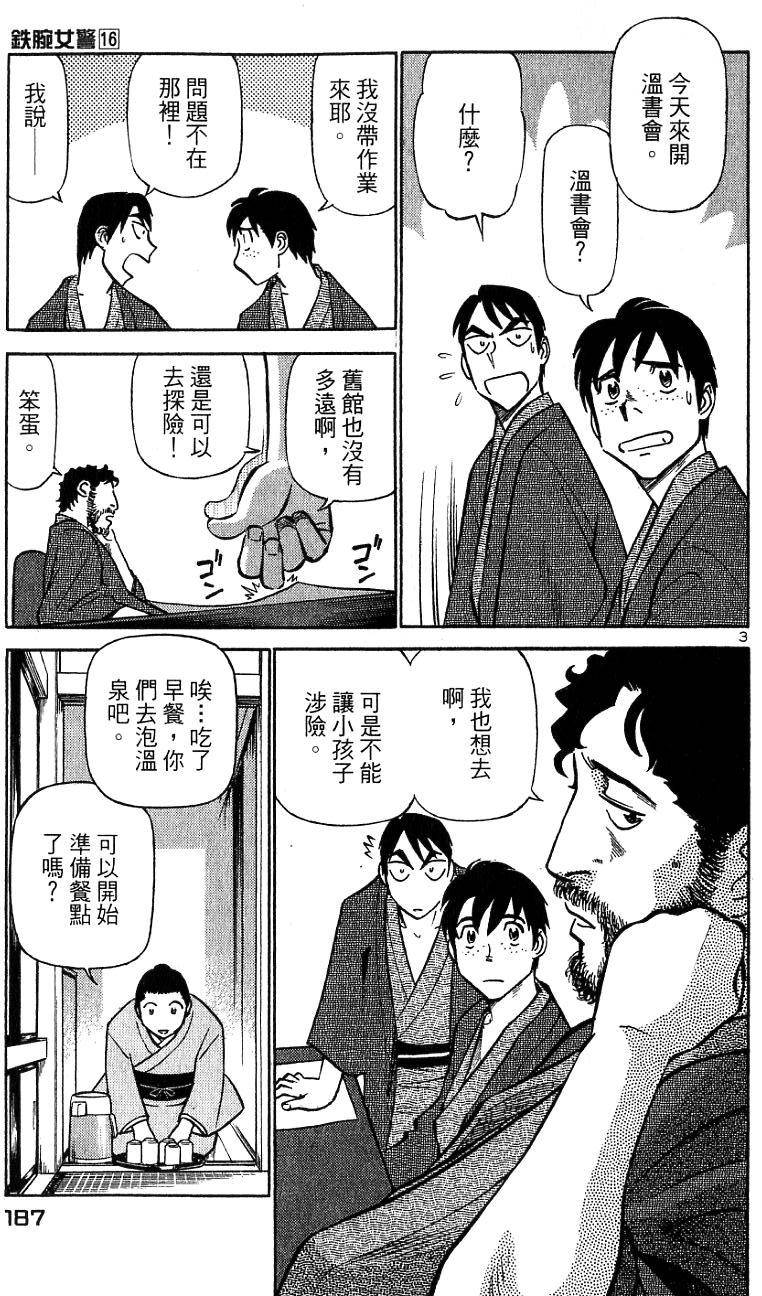 第183页
