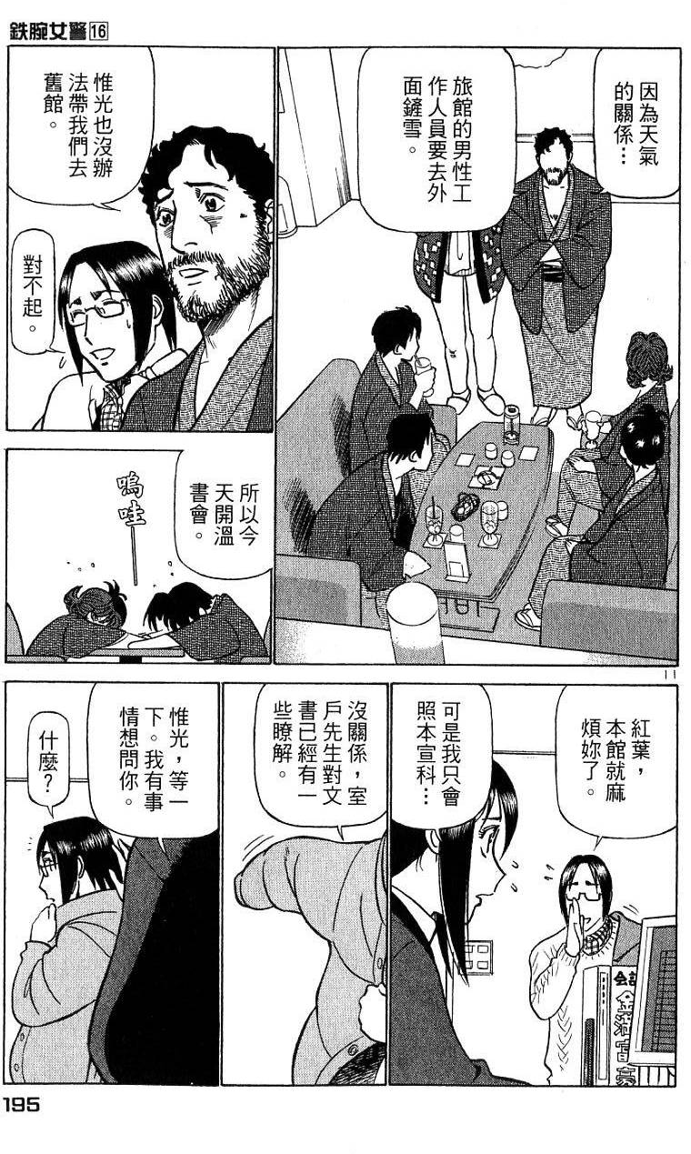 第191页
