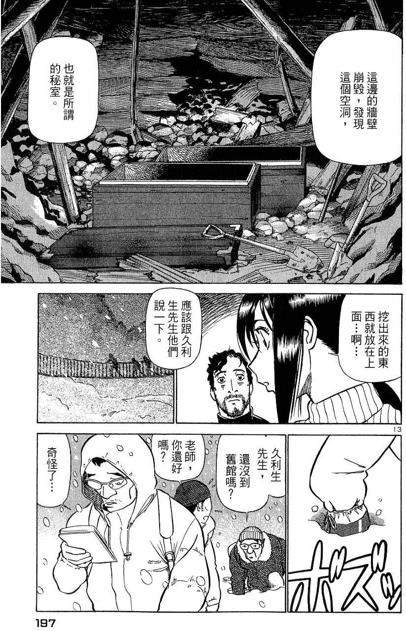 第193页