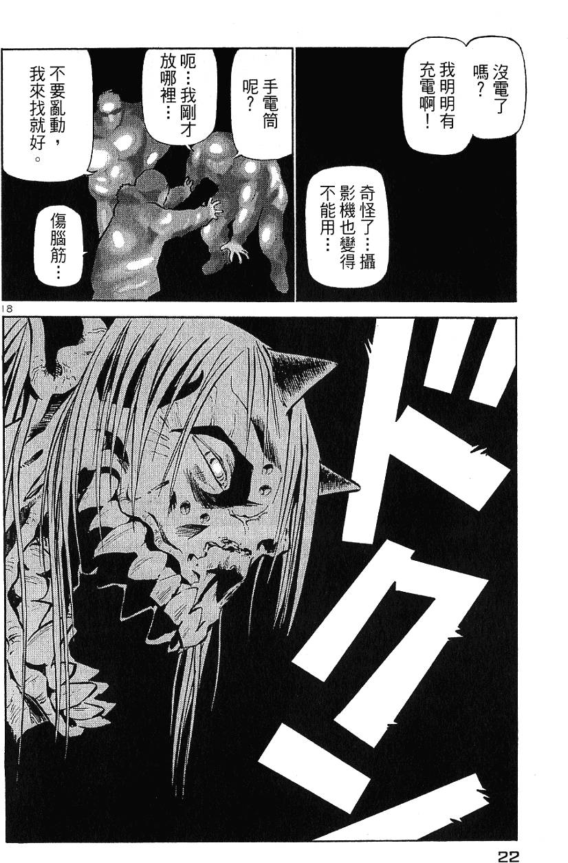第20页