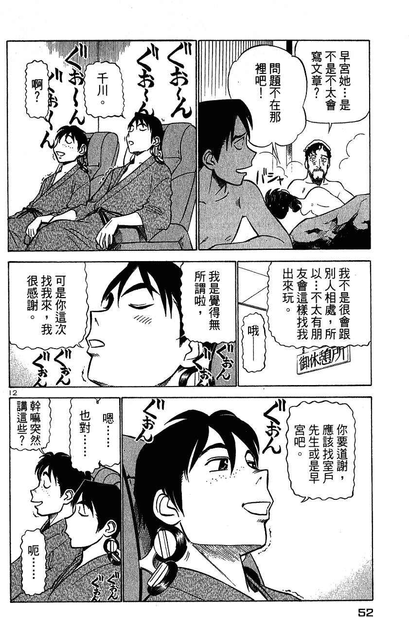 第50页